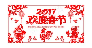 淘宝2017春节海报