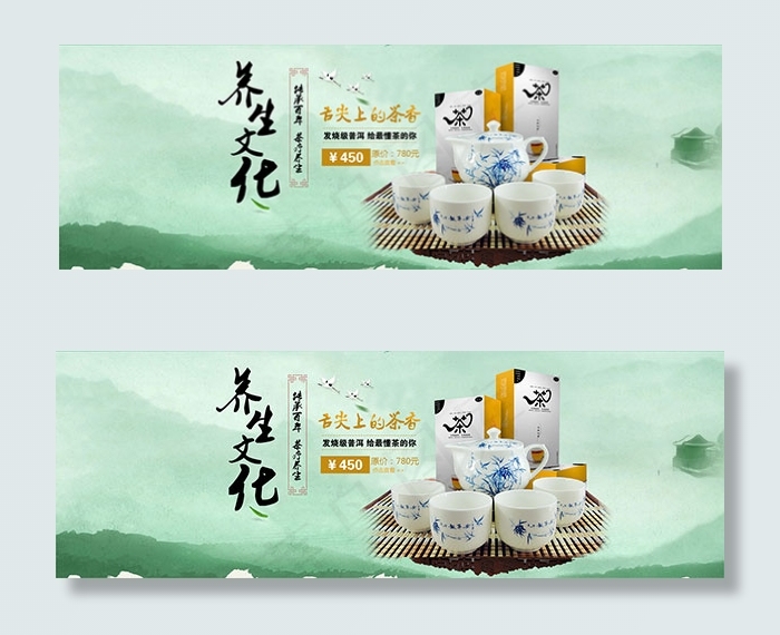 淘宝普洱茶叶psd模版下载