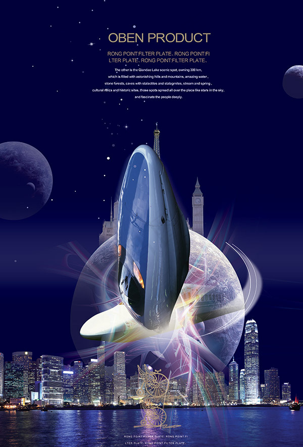 动车企业文化海报