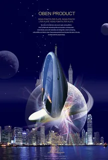 动车企业文化海报