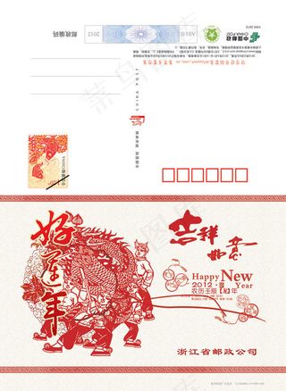 龙年明信片贺卡