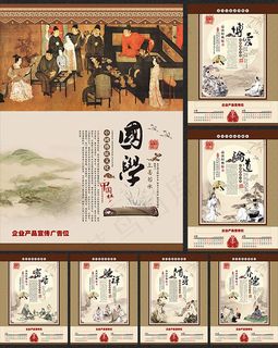 传统国学文化挂历