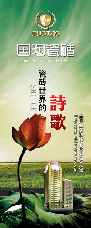 瓷砖世界的诗歌