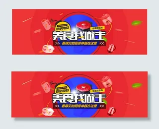 淘宝厨房电器海报