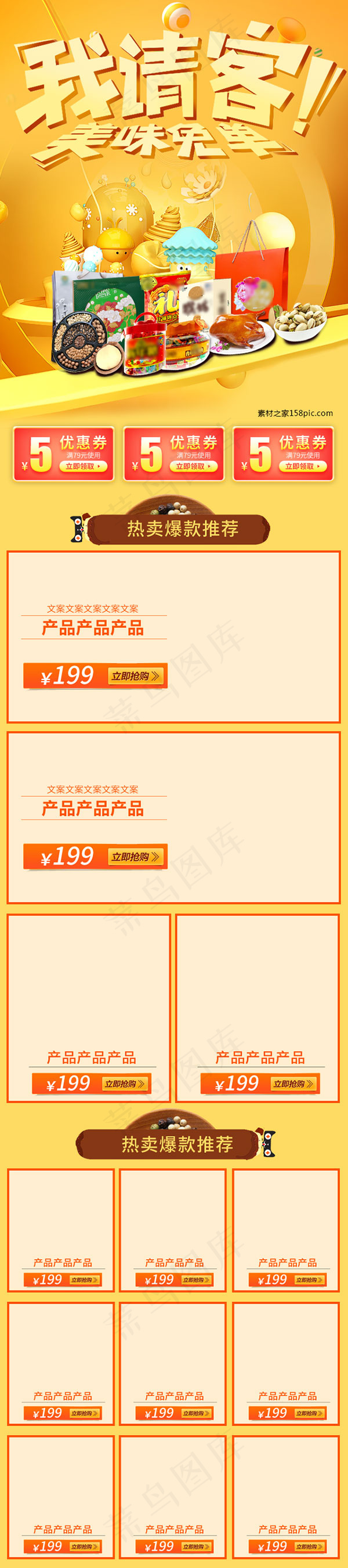 517吃货节移动端