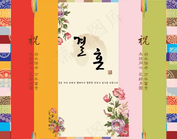婚礼贺卡模板psd模版下载