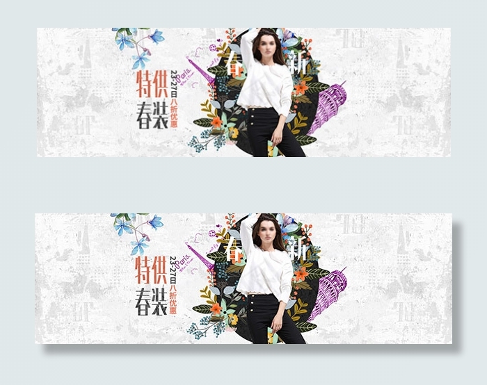 淘宝2017春装psd模版下载