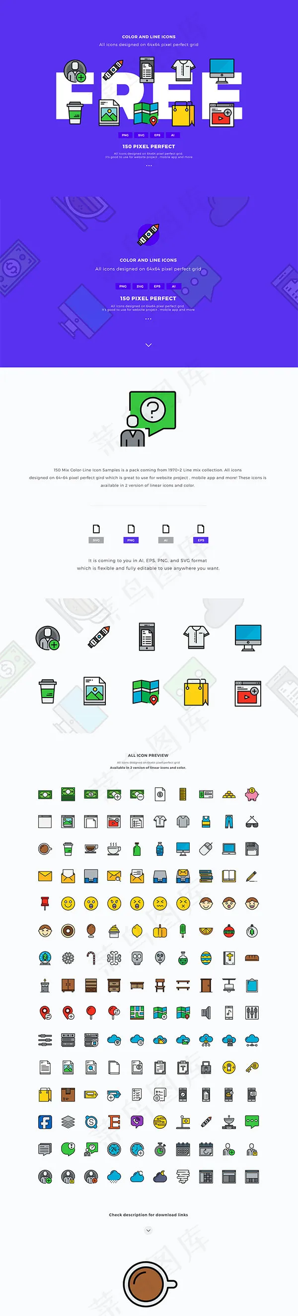 150个彩色图标,免抠元素eps,ai矢量模版下载