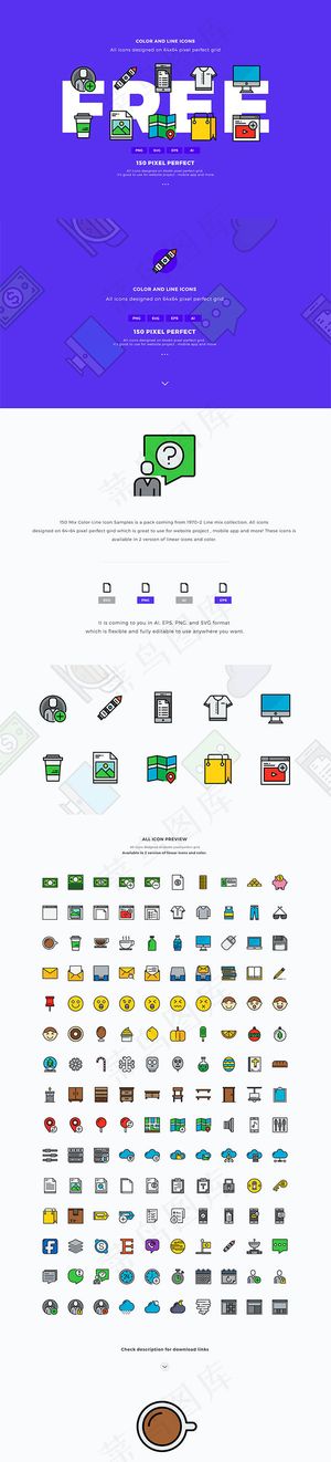 150个彩色图标,免抠元素
