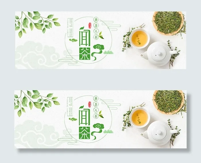 淘宝茶叶海报psd模版下载
