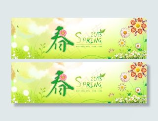 春季清新淘宝促销