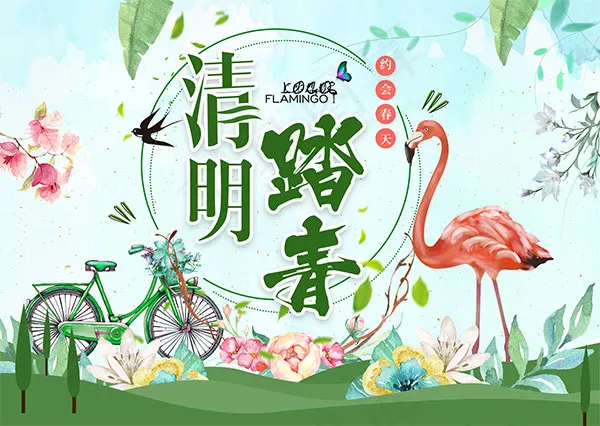春季清明踏青海报psd模版下载