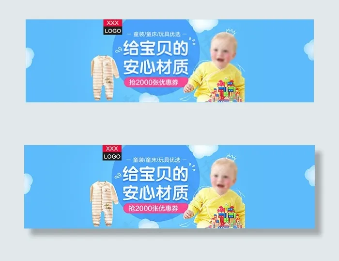 淘宝母婴海报psd模版下载