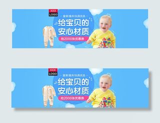 淘宝母婴海报
