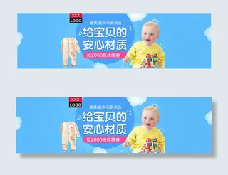 淘宝母婴海报