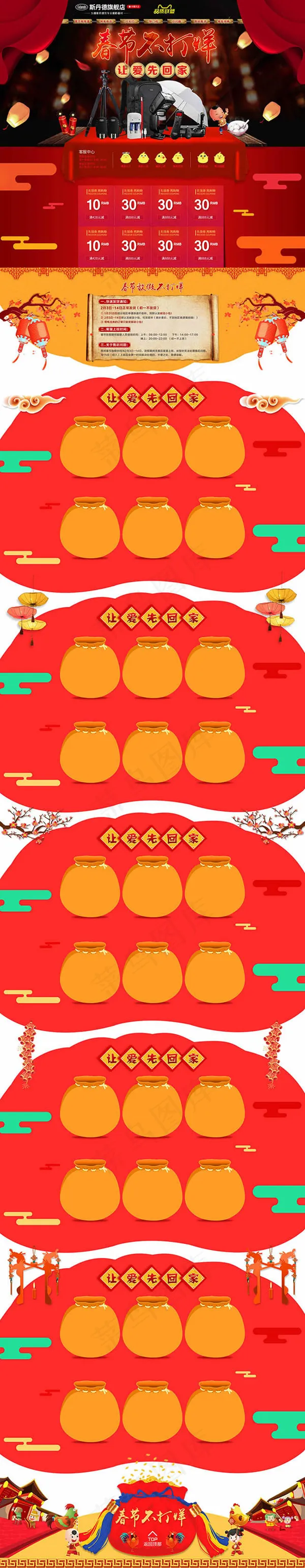 淘宝新年摄影器材(1920X9860(DPI:72))psd模版下载