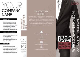 时尚企业宣传折页