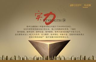 实力企业文化