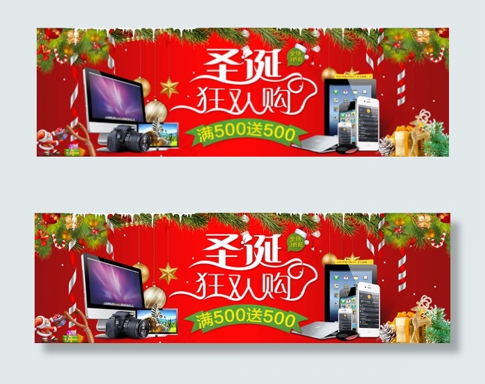 圣诞节数码电子psd模版下载