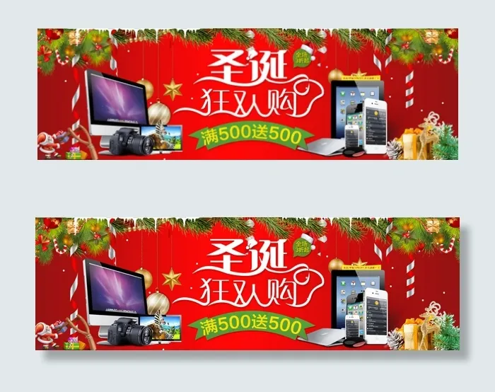 圣诞节数码电子psd模版下载