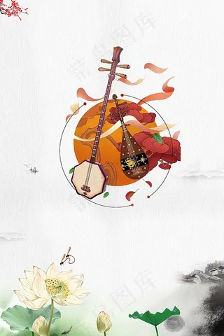 花枝古典乐器元素