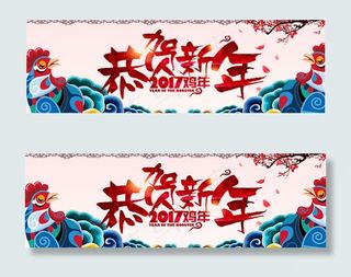 淘宝2017新年海报