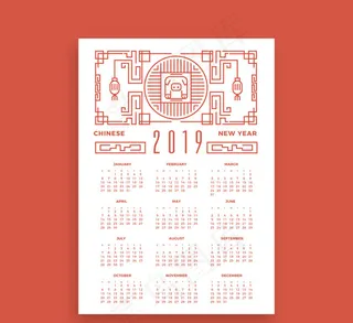 2019线描元素日历