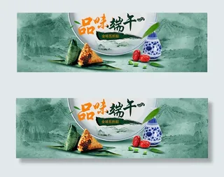 端午促销淘宝网页