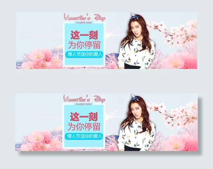 淘宝情人节女装psd模版下载