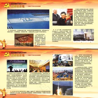 体育科技成就展,背景元素