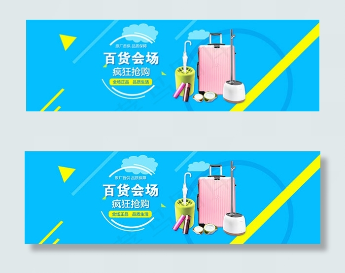 百货会场疯狂抢购psd模版下载