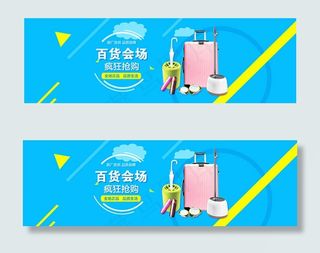 百货会场疯狂抢购