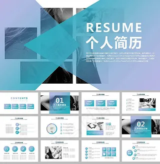 个人简历ppt