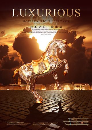 骏马奢华地产广告