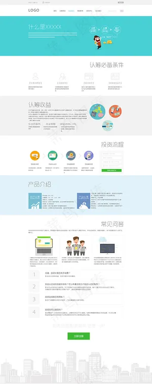 地产众筹平台网站