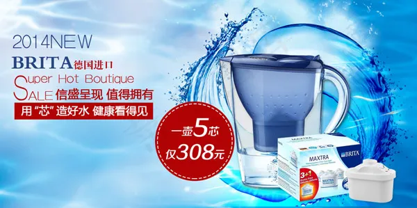 健康饮水促销psd模版下载