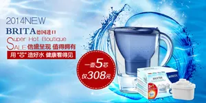 健康饮水促销