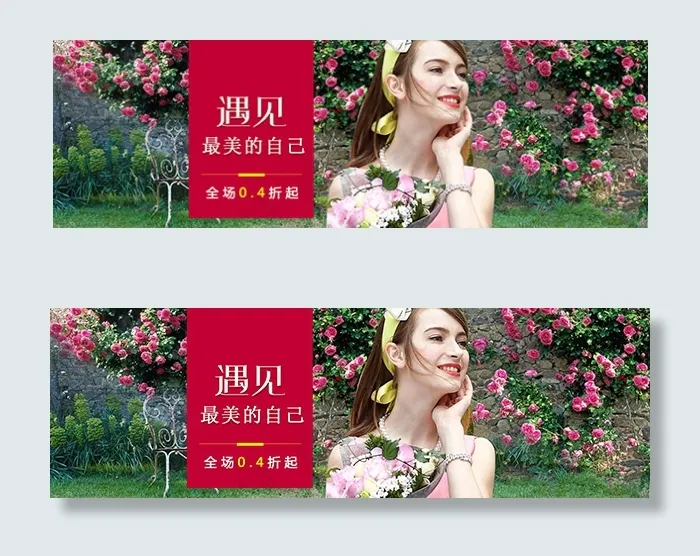 淘宝饰品海报psd模版下载