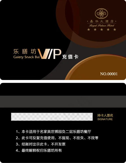 VIP卡