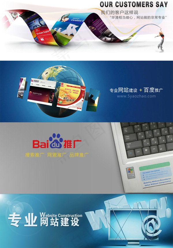 网站bannerPSD