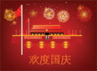 国庆矢量素材2