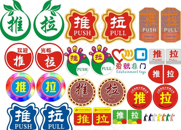 推拉门图标,免抠元素cdr矢量模版下载