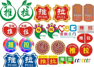 推拉门图标,免抠元素