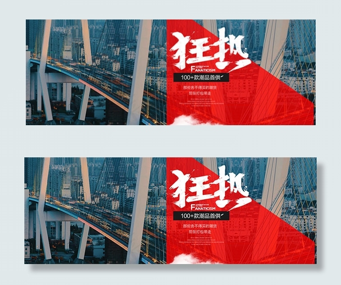 淘宝服装海报psd模版下载