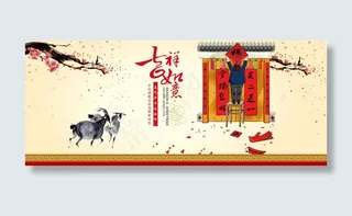 吉祥如意淘宝首页