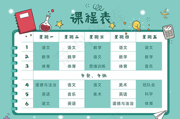 简约学校课程表cdr矢量模版下载