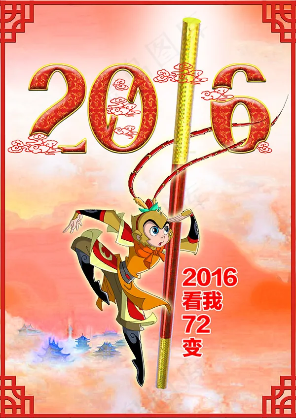 2016年挂历模板psd模版下载
