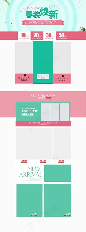 淘宝春装简约版首页