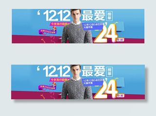 淘宝双十二男装