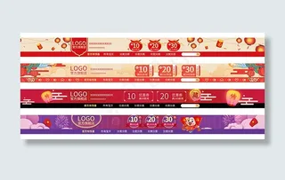 年货节喜庆店招